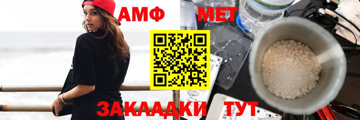 Amphetamine 98% Новотроицк