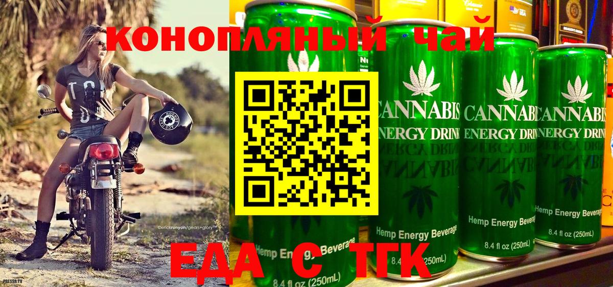 Новотроицк  Canna-Cookies конопля  Вход с VPN 