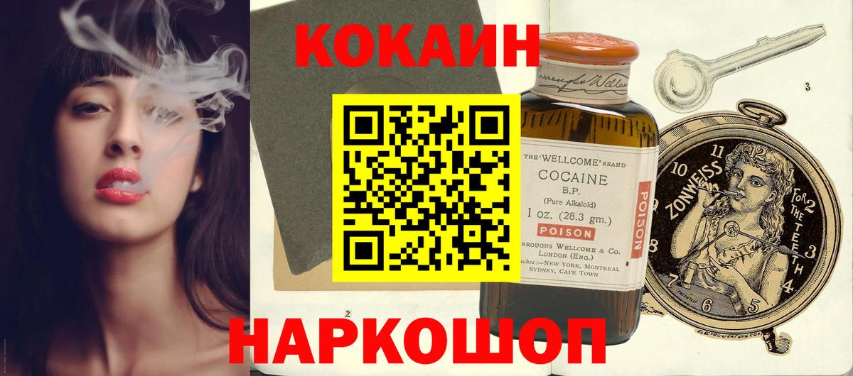 COCAIN  Вход с VPN  дарнет шоп  Новотроицк  Cocaine Columbia  Кокаин 97% 