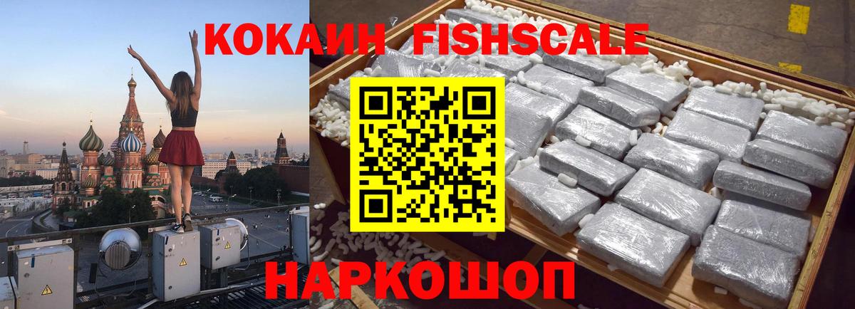 COCAIN Перу Новотроицк