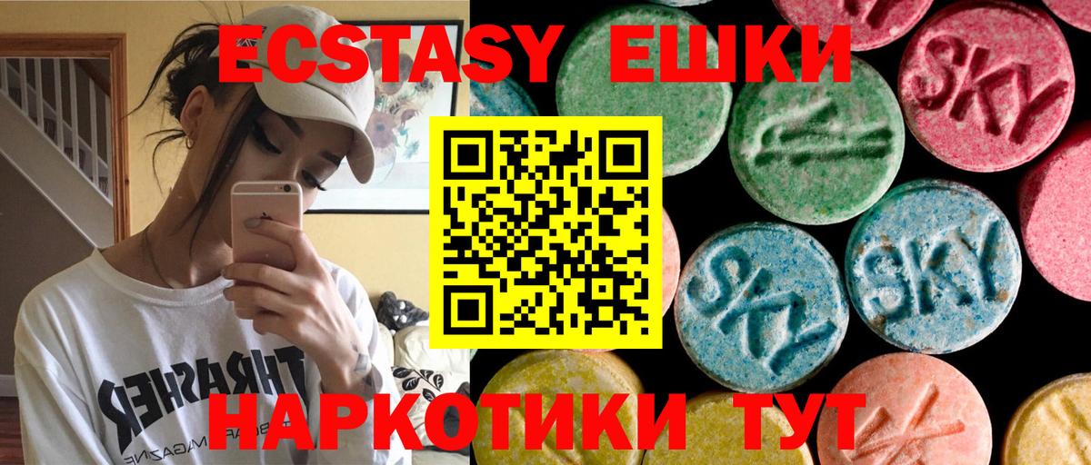 Экстази Punisher  нарко площадка Telegram  Вход с VPN  Новотроицк  Ecstasy 250 мг  ЭКСТАЗИ 