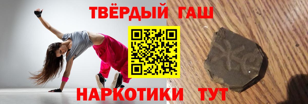 Гашиш Ice-O-Lator  Вход с VPN  Новотроицк 