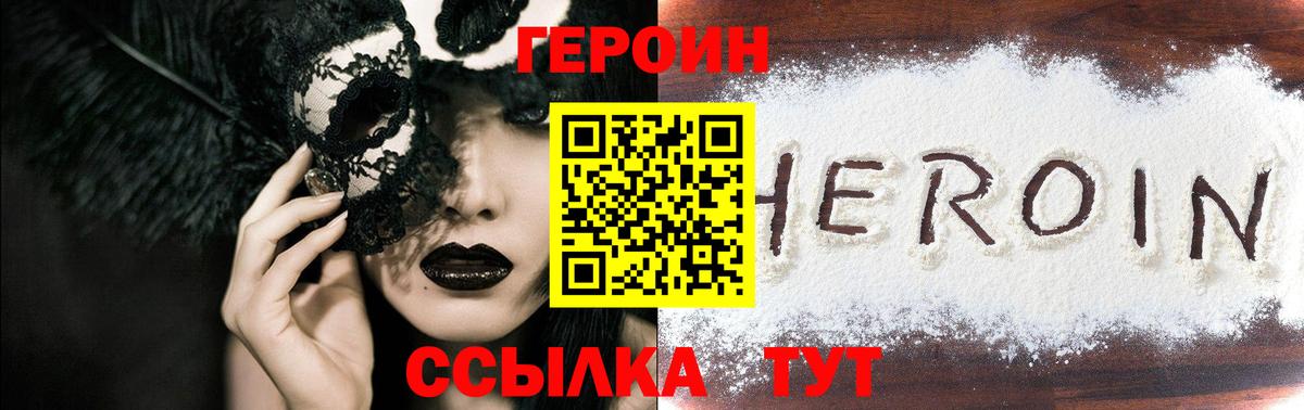 Новотроицк  Героин  Вход с VPN  ГЕРОИН Афган 