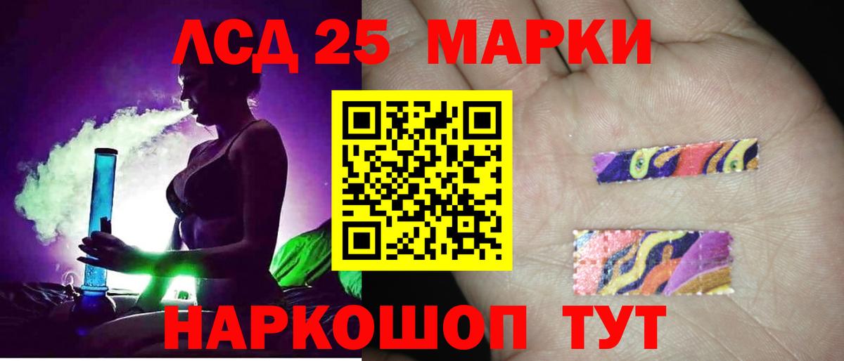 LSD-25 экстази кислота Новотроицк