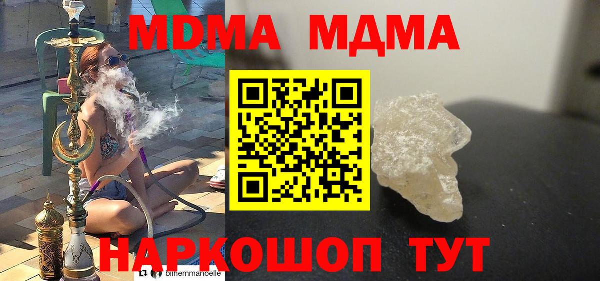 Новотроицк  MDMA VHQ  Вход с VPN  MDMA молли 