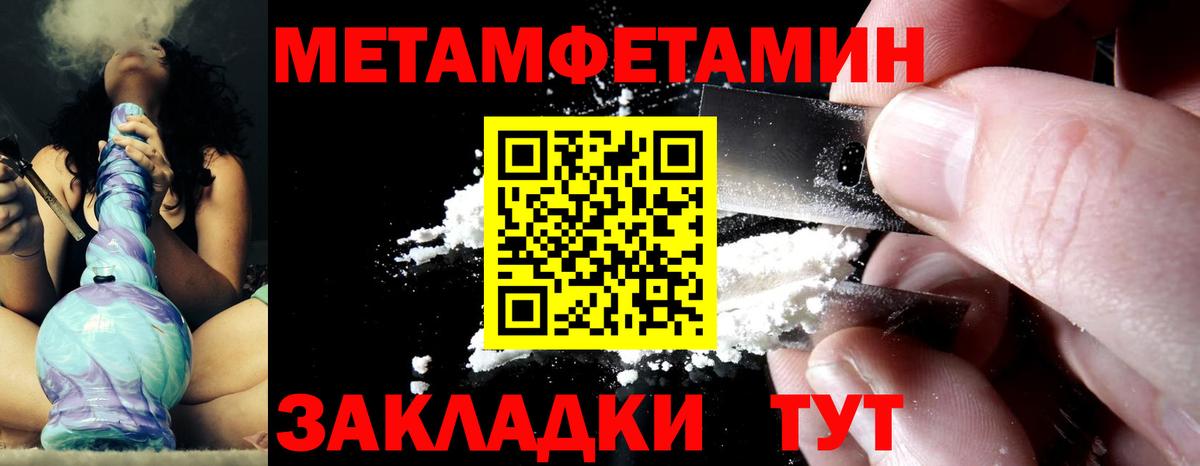 Новотроицк  Первитин Декстрометамфетамин 99.9%  Вход с VPN  Первитин Декстрометамфетамин 99.9% 