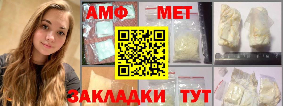 Метамфетамин Декстрометамфетамин 99.9% Новотроицк