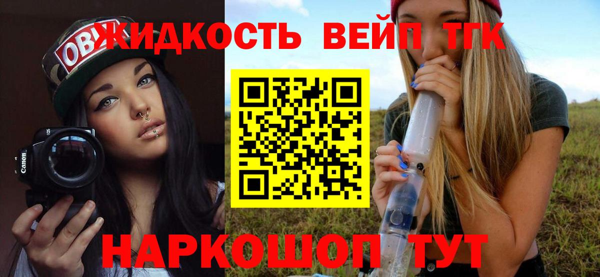 ТГК концентрат  Вход с VPN  Новотроицк 